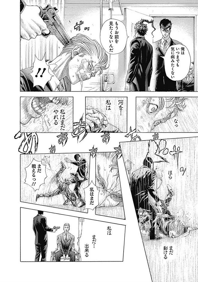 Usogui - Chapter 419 - Page 4